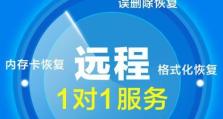 U盘数据恢复技巧（从数据丢失到数据恢复，掌握这些技巧再也不用担心U盘的数据安全）