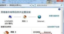 如何将两个WiFi网络连接起来？有哪些操作步骤？