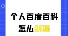 如何创建百科词条？如何编写出精准且易于理解的百科词条？