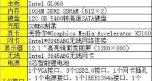 笔记本电脑配置如何查看参数？笔记本电脑的硬件配置和性能怎么样？