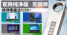 使用U盘安装固态硬盘Win10系统的教程（详细步骤教你将Win10系统安装到固态硬盘）