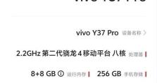 vivo66电池的性能表现如何？（了解vivo66电池的续航能力和充电速度）