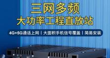 农村电信3G信号状况及解决方案