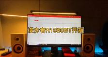 漫步者R208PF耳机的使用体验（全面升级的音质与舒适度，让你重新定义音乐享受）