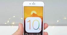 iOS10.3的省电功能详解（提高iPhone续航能力，让电量更持久）