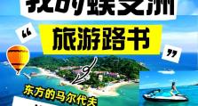 海尔纯水机——给您高品质饮水体验（科技创新，纯净无忧）