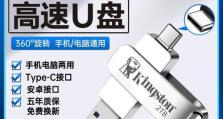 使用U盘安装Win7系统教程（详细步骤让您轻松实现系统安装）