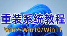 使用U盘启动大师安装Win7系统教程（简易步骤让您轻松安装Windows7系统）