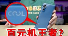 酷派8071的性能优势和用户体验（一部强悍实用的智能手机——酷派8071）