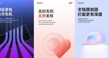 魅族新系统发布，开启手机操作新纪元（魅族新系统Flyme10完美融合智慧与美感）