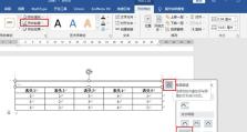 利用Word实现自动排版的操作技巧（简单有效的排版技巧让你的文档更加专业）