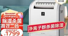 探索夏普83a的性能和特点（了解夏普83a的关键功能和卓越表现）
