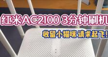 红米4死机怎么样刷机包？！（一步步教你解决红米4死机问题，让手机重获新生！）