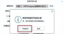 使用PE系统完成电脑装机教程（无需U盘，轻松操作一键安装系统）