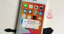 从6s升级到iOS10.3.3的完美指南（一键升级，优化体验，尽享苹果新系统）