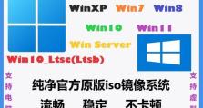 原版镜像系统安装详细教程（一步步教你如何安装原版镜像系统，快速搭建稳定的操作环境）