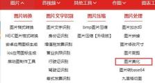 让照片更美丽（轻松掌握如何美化照片的关键技巧与工具）