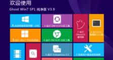 纯净版Win7安装教程（从零开始，快速安装纯净版Win7系统，让你的电脑重获新生）