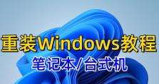如何使用Dell电脑进行U盘重装Win7系统（详细教程和步骤，包括所需和前言介绍）