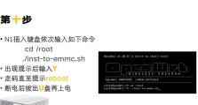 歌华链路由器降级教程（掌握歌华链路路由器降级技巧，轻松解决固件升级带来的问题）