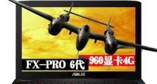 探索游戏本显卡960m的性能表现（解析960m显卡的游戏性能和优势）