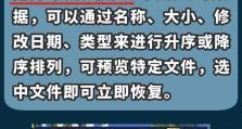 电脑文件格式化是否可恢复？（探讨文件格式化后数据恢复的可能性）