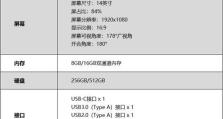 华为电脑MateBook14使用教程（快速上手华为MateBook14，轻松掌握操作技巧）