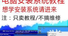 使用U盘光盘启动装系统教程Win7（简便快捷的安装Windows7操作系统方法）