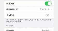 iOS更新需要密码的重要性（保护手机安全，不可或缺的措施）