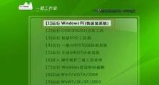 使用大白菜5.1u盘安装Win7系统教程（轻松操作，安全高效的Win7系统安装方法）