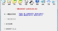 Ghost11全盘备份教程