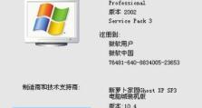 从XP系统升级到Windows7系统的完整教程（轻松升级，享受Windows7的全新体验）