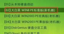 使用U盘在Windows7上启动系统的完整教程（从U盘启动系统到重装Windows7，一篇搞定）