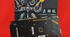 GTX760关羽版（突破封锁，以傲世姿态问鼎游戏领域）