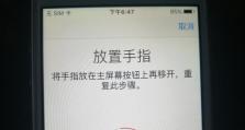 苹果不越狱（探索苹果不越狱的优势与可能影响）