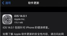 iOS8.1.1（深度解读iOS8.1.1带来的全新体验）