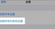 iPhone5抹掉数据的影响（揭秘iPhone5数据抹掉后的变化与挑战）