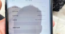 精仿苹果7P（探寻精仿苹果7P的关键特性及用户评价）