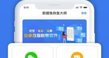 手机文件恢复软件大盘点（探寻多款手机文件恢复软件的功能及特点）
