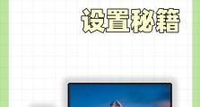 如何更改计算机密码（简单易行的密码更改步骤）