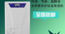 探索816e的功能和性能（全面解读816e手机的特点与优势）