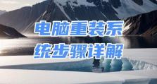电脑无法开机时如何使用U盘安装系统（解决电脑无法开机问题，使用U盘重新安装操作系统的步骤和方法）
