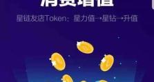 怡亚通星链（革新技术与创新商业模式的完美结合）