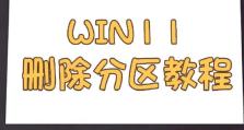 XP电脑磁盘分区教程（学习如何在XP电脑上进行磁盘分区）