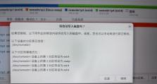 Win8升级Win10双系统教程（轻松完成Win8系统刷升级至Win10双系统的方法）