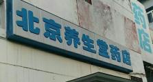 探秘以养生堂手机的养生之道（揭秘以养生堂手机的健康特性与科技创新）