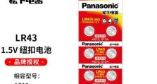 纽扣电池的性能及用途分析（纽扣电池的特点、应用领域和注意事项）