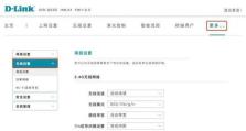 如何修改路由器WiFi密码？（一步步教你修改路由器WiFi密码，确保网络安全！）