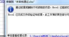 如何恢复Excel文件内容？（简单步骤教你迅速找回丢失的Excel文件数据）