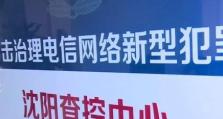沈阳电信（探索沈阳电信在智慧城市建设中的重要作用）